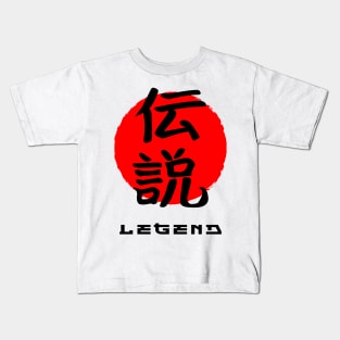 Legend Japan quote Japanese kanji words character symbol 146 Kids T-Shirt